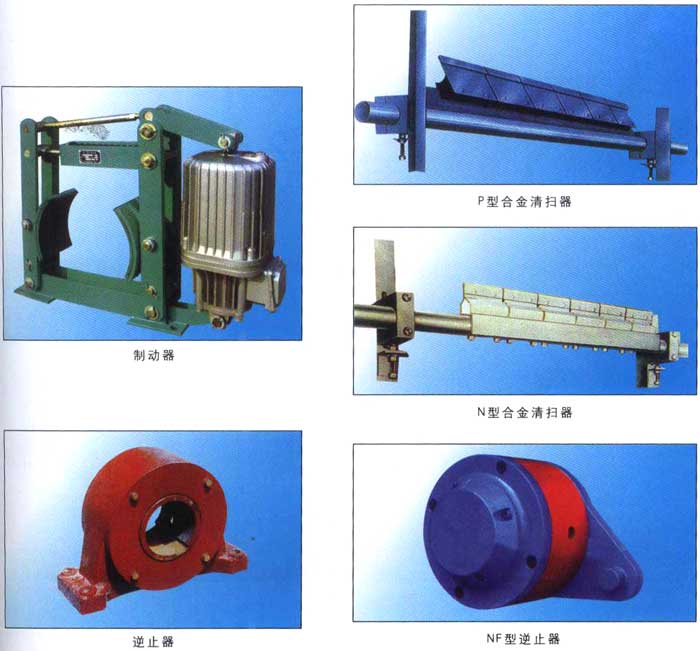 合金清扫器及逆止器