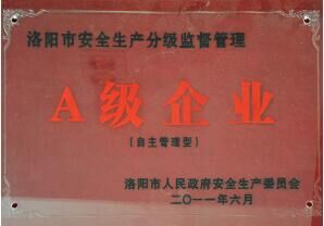 荣誉资质